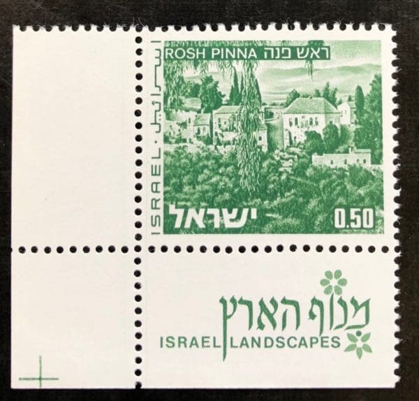 Israel Scott # 468 MNH