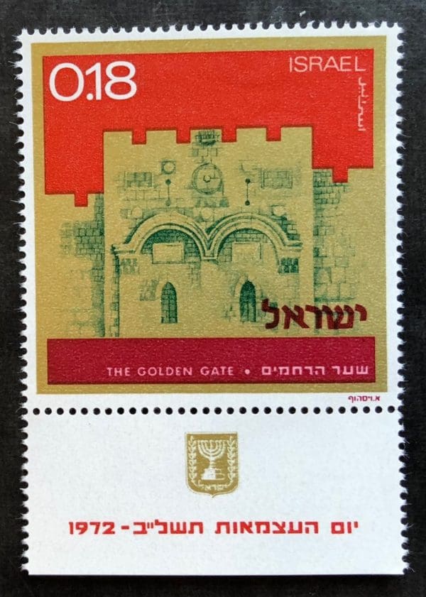 Israel Scott # 489 MNH