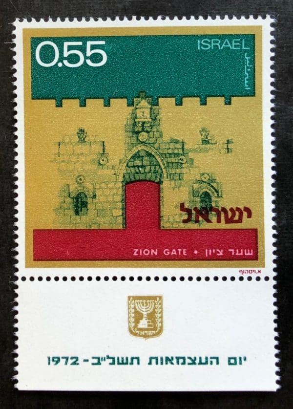 Israel Scott # 491 MNH