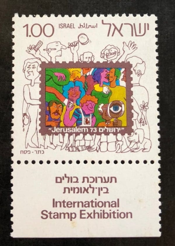 Israel Scott # 531 MNH