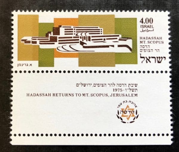 Israel Scott # 576 MNH