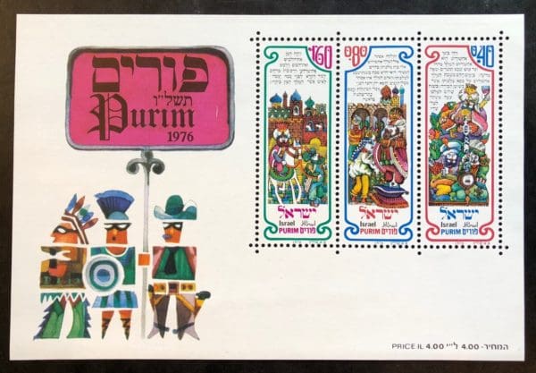 Israel Scott # 595a Souvenir Sheet