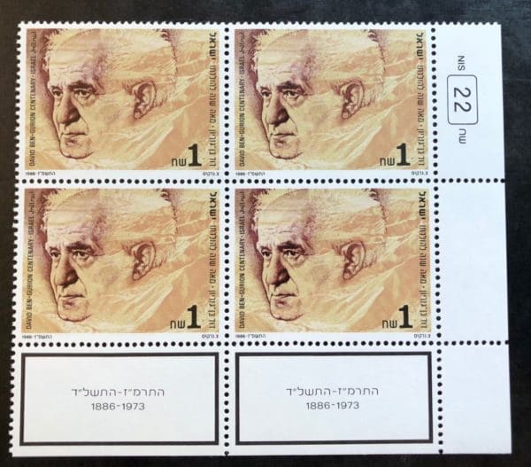 Israel Scott # 950 MNH Corner Block of 4