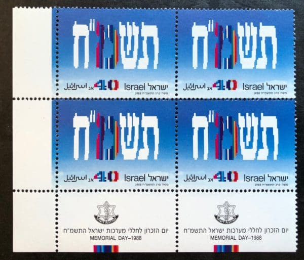 Israel Scott # 988 Plate Block