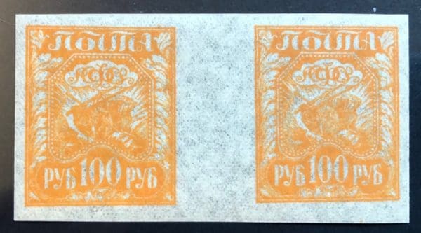 Russia Scott # 181b Gutter Pair