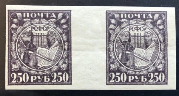 Russia Scott # 183 Gutter Pair