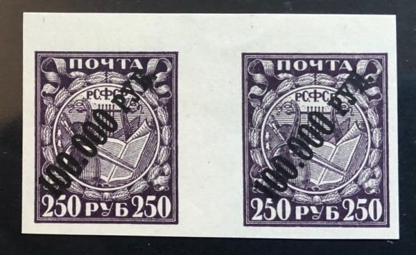 Russia Scott # 210 Gutter Pair