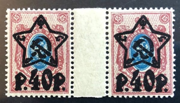 Russia Scott # 219 Gutter Pair