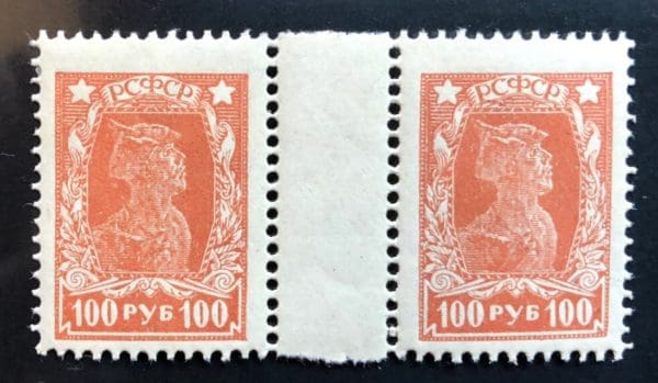 Russia Scott # 237 Gutter Pair