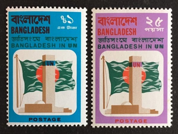 Bangladesh Scott # 63-64 Mint Never Hinged