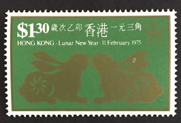 Hong Kong Scott # 303 Mint Never Hinged