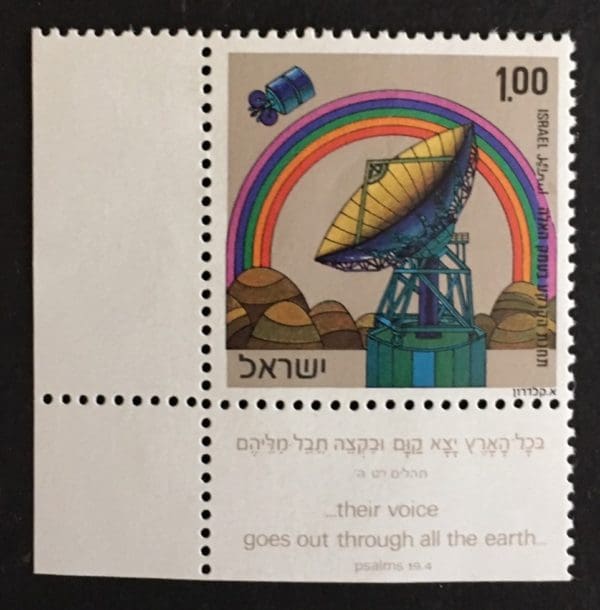 Israel Scott # 496 MNH