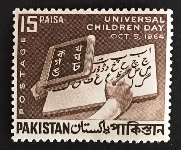 Pakistan Scott # 211 Mint Never Hinged