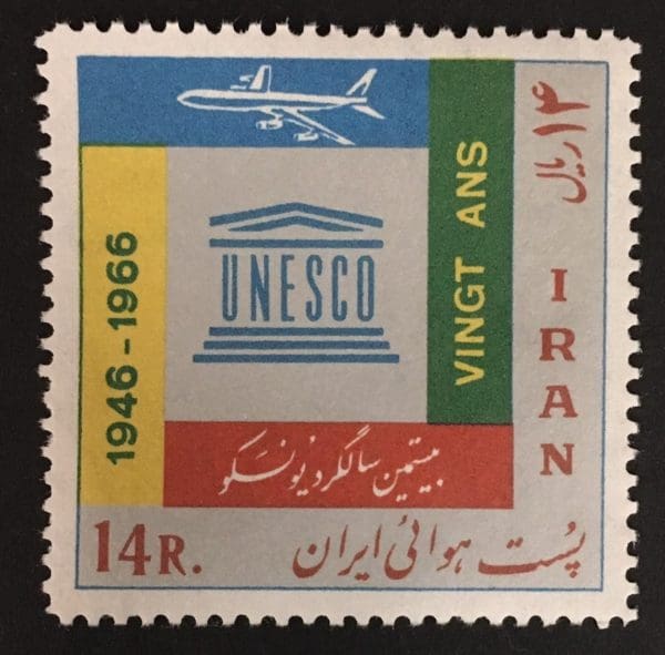 Iran Scott # C-85 Mint Never Hinged