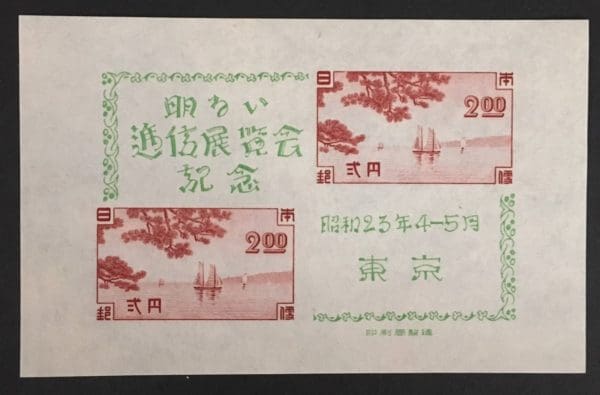 Japan Scott # 409 Mint NO Gum as Issued