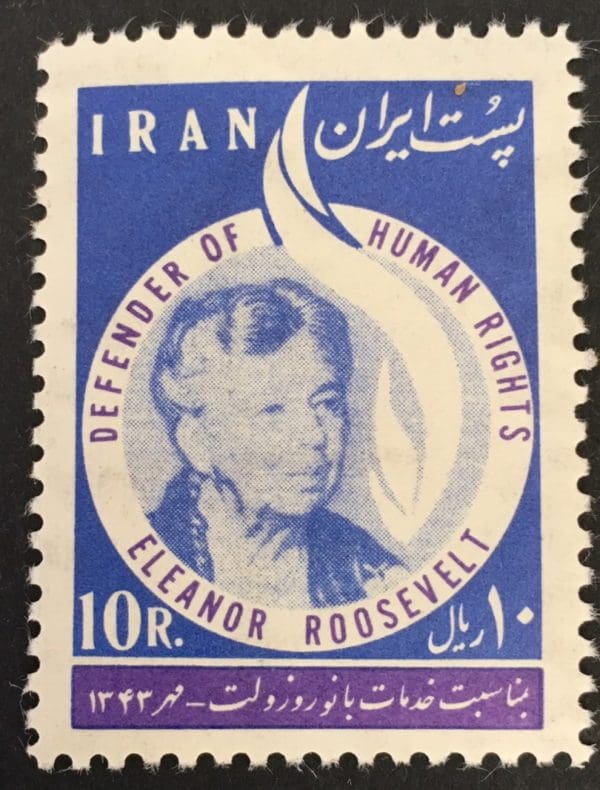 Iran Scott # 1300 Mint Never Hinged