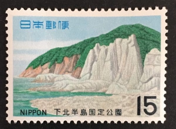 Japan Scott # 1000 Mint Never Hinged