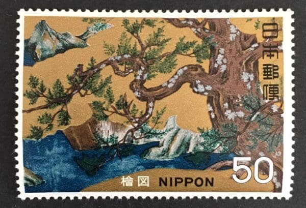 Japan Scott # 1003 Mint Never Hinged