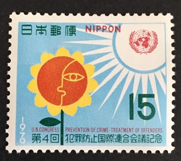 Japan Scott # 1040 Mint Never Hinged