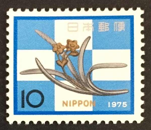 Japan Scott # 1198 Mint Never Hinged