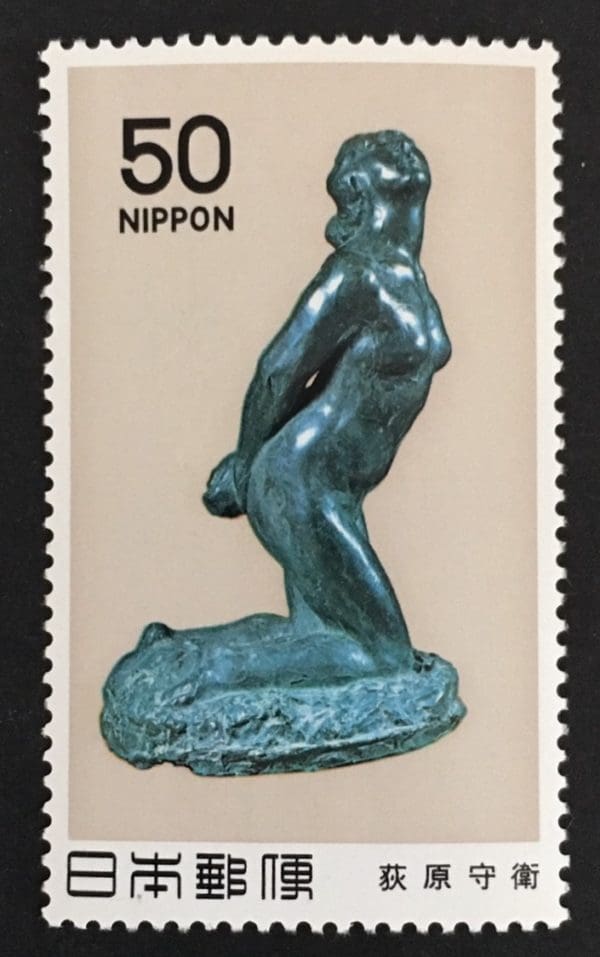 Japan Scott # 1401 Mint Never Hinged