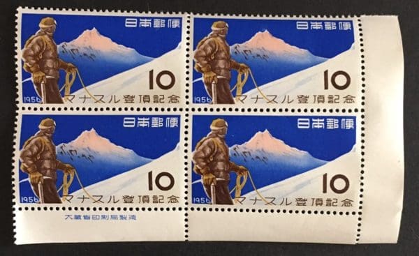 Japan Scott # 631 Mint Never Hinged Inscription Block