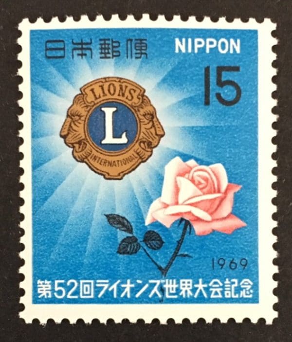 Japan Scott # 999 Mint Never Hinged