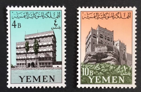 Yemen Scott # 121//123 Mint Never Hinged