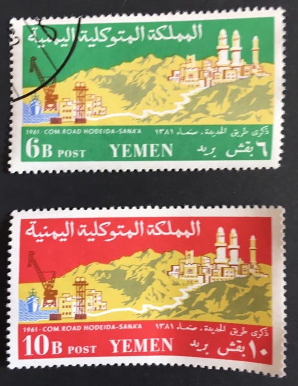 Yemen Scott # 125-126 Mint Never Hinged (125 Used)