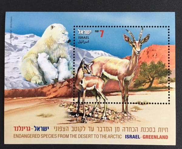 Greenland Israel Joint Issue