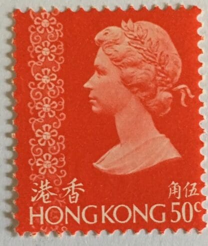 Hong Kong Scott # 281 Mint Hinged