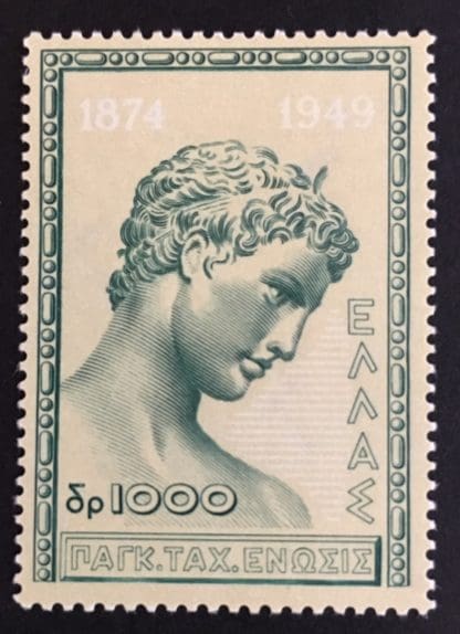 Greece Scott # 524 Mint Hinged