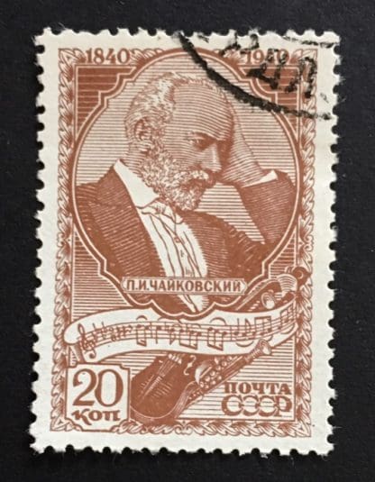 Russia Scott # 790 Used