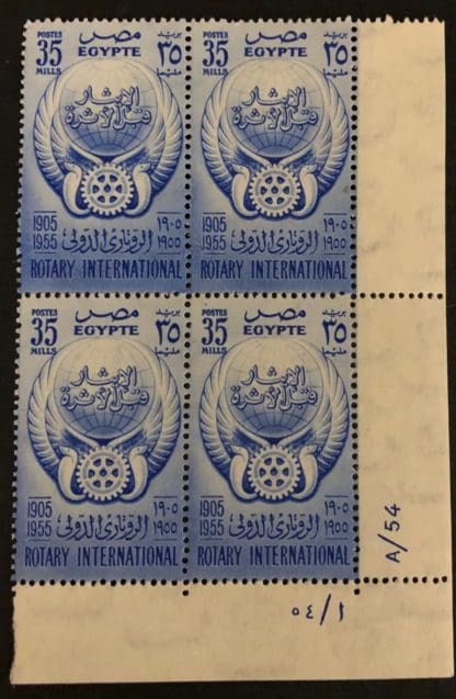 Egypt Scott # 379 Mint Never Hinged Plate Block