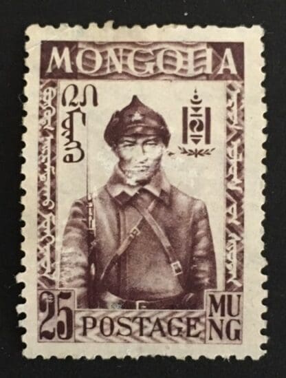 Mongolia Scott # 68 Mint NO GUM