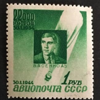 Russia # C79 Mint Hinged