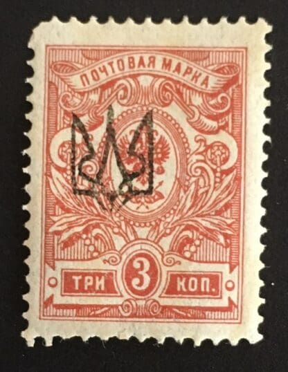 Ukraine # 10 Mint Hinged