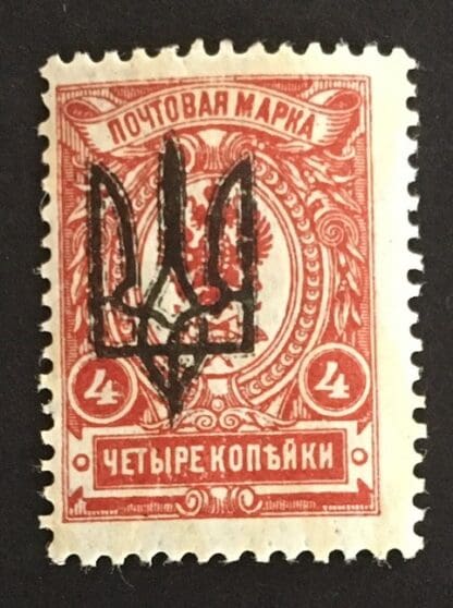 Ukraine # 11 Mint Hinged