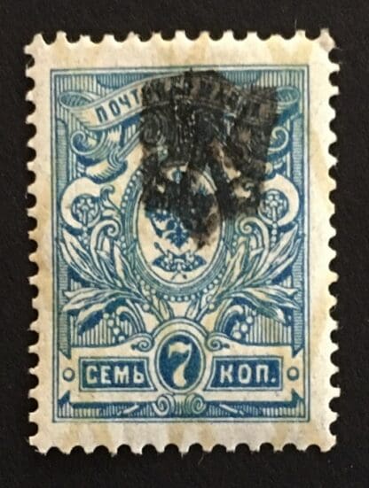 Ukraine # 13 Mint Hinged