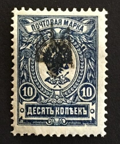 Ukraine # 14 Mint Hinged