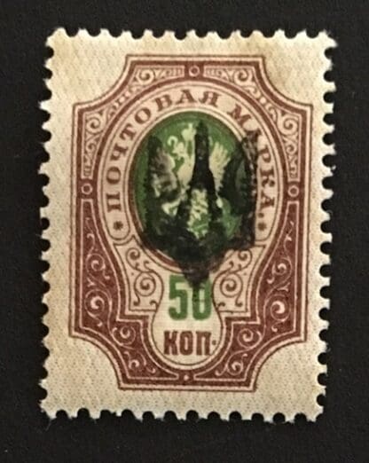 Ukraine # 20 Mint Hinged