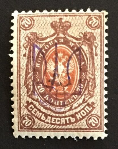 Ukraine # 21 Mint Hinged