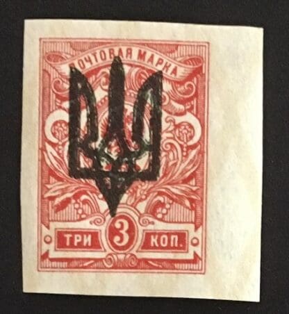 Ukraine # 31 Mint Hinged