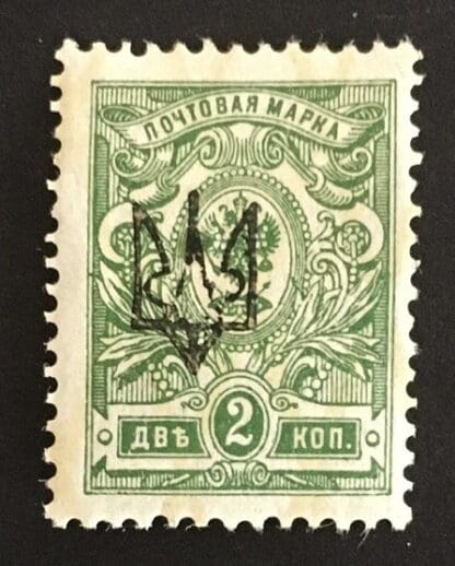 Ukraine # 9 Mint Hinged