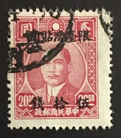 China Taiwan Scott # 18 Used