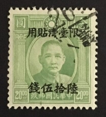 China Taiwan Scott # 19 Used