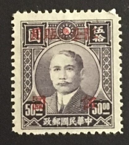 China Taiwan Scott # 76 Mint Hinged