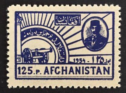 Afghanistan Scott #422 Mint Never Hinged