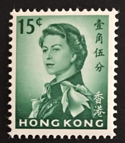 Hong Kong Scott #205 Mint Never Hinged