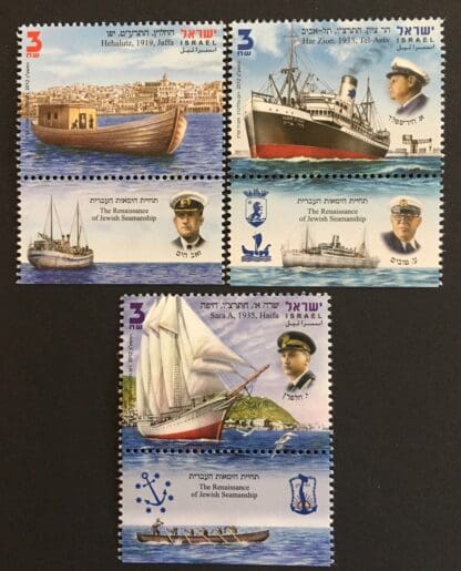 Israel Scott # 1931-1933 MNH